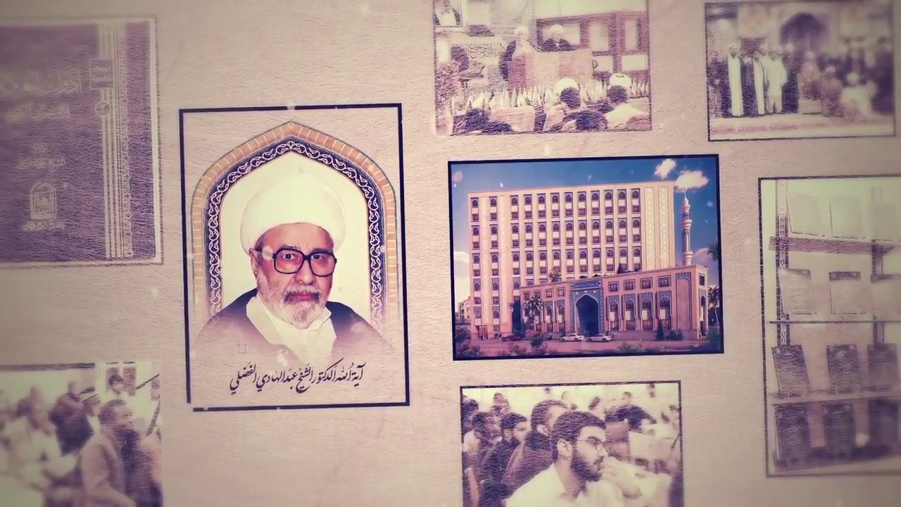 المؤتمور الخامس لرحيل العلامة الفضلي