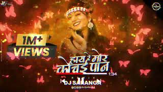 Download Lagu Hay Re Mor Kochaipan _ Champa_Nishad_DJ SARANGA Remix MP3