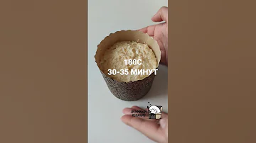 Самый ленивый кулич БЕЗ ДРОЖЖЕЙ 