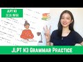 𝙅𝙇𝙋𝙏 𝙉𝟯 || Grammar Practice || N3 文法 過去問解説 || Japanese Lesson