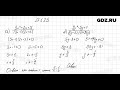 № 1.25 - Алгебра 8 класс Мордкович