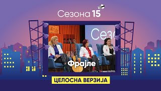 картинка: The Frajle: 