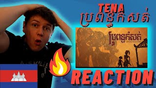 🇰🇭Tena - ប្រពន្ធ​កំសត់ - DONT CHEAT!​ - IRISH REACTON