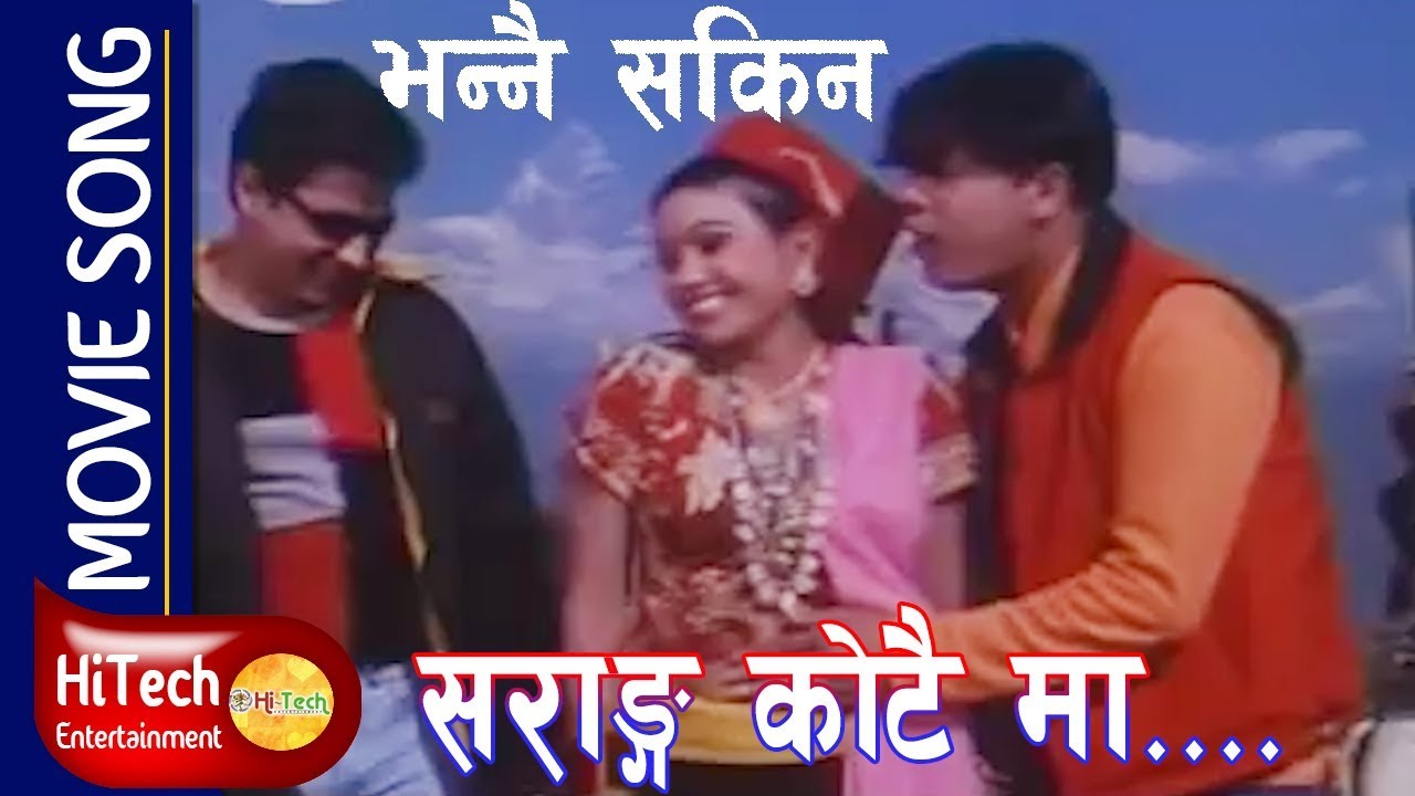Saran Kotaima  Nepali Movie Song  Bhannai Sakina  Dilip Rayamajhi  Sanchita Luitel