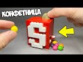 Как сделать M&M's Конфетницу из ЛЕГО !