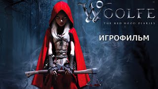 Woolfe: The Red Riding Hood Diaries - Игрофильм