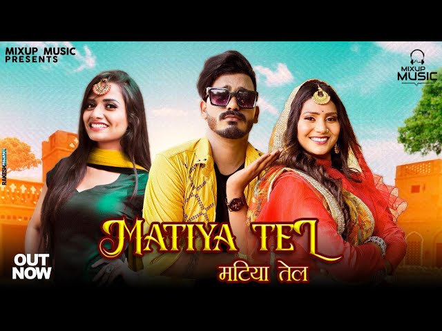 Ruchika Jangid | Matiya Tel | Farista , Shivani Kumari | Gr Music | Haryanvi Songs Haryanvi 2023 class=