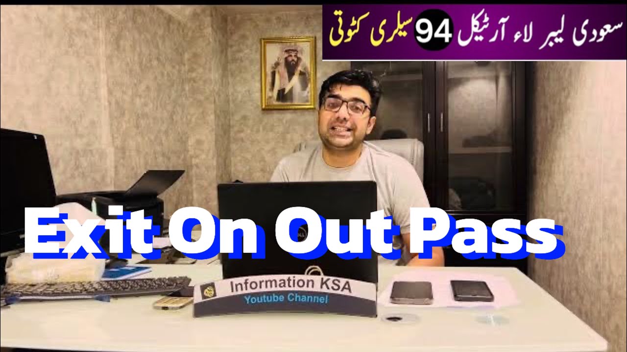 Salary Nzam Amal Article 94 