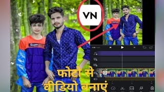 photo se video banane wala app Amit Yadav screenshot 5