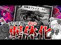 【悲報】ブレイズ・クロー、25周年で謎の弱体化【デュエマ/裁定更新】