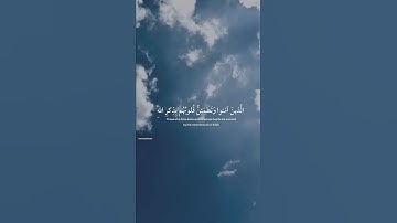 الذين آمنوا وتطمئن قلوبهم بذكر الله تلاوة مريحة القارئ عبد الرحمن مسعد