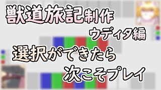 【 #ゲーム制作 】【 #獣道旅記 】カードゲーム作りコモンイベント。今度こそ手札を使用できますか？【 #ケモノVtuber 】【 #wolfrpgエディター 】【 #ウディタ 】