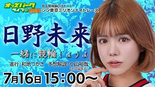【公式】オッズパークの配信のサムネイル画像