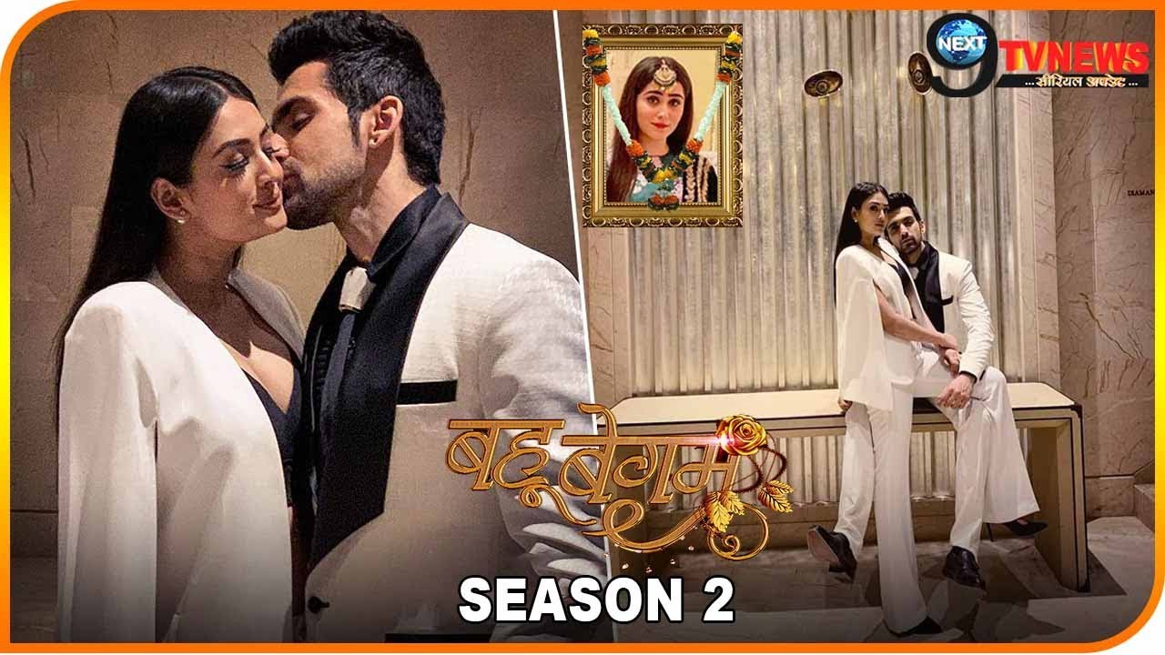 BAHU BEGUM: SEASON 2 में दिखगी नूर-अज़ान की नई कहानी, शायरा की बदलेगी