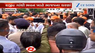 LIVE: BJP workers in large numbers stage protest outside Congress Bhavan in Ahmedabad; cops deployed