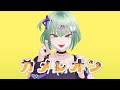【歌ってみた】カメレオン【御子柴泉】
