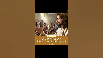 يسوع ترانيم Jesusmylove Avemaria156 عظات 