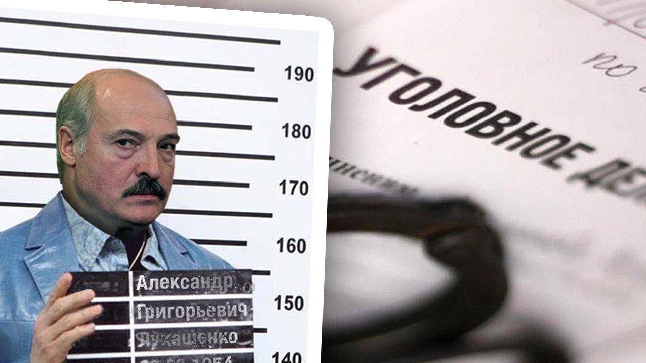 Лукашенко. Уголовные материалы