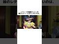映画「ハウルの動く城」の面白い雑学③ #ハウルの動く城 #ジブリ #映画