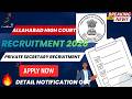 Allahabad High Court Private Secretary Recruitment 2026 | Salary, Eligibility & Apply Online