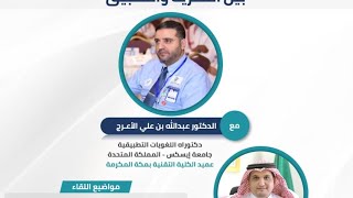 اللقاء العلمي الافتراضي: المفردات التقنية الإنجليزية في المنشآت التدريبية بين النظرية والتطبيق