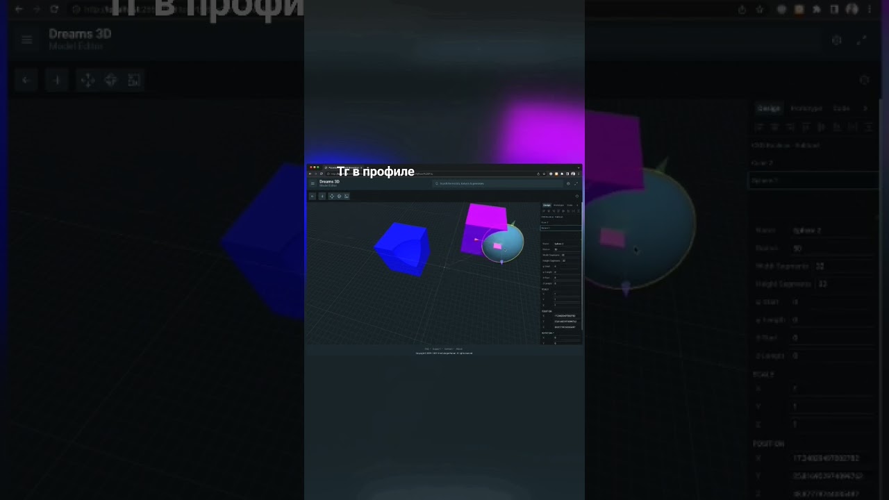легко создавать 3d модели можно теперь и в браузере. наш редактор увидел свет 