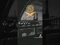 Allah hu akbar ||The IslamicNetwork || Pirzadafawadjan #short#viral#video#islam#shortvideo #trending