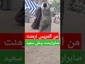 أقوى دور لعب تحطيب روعة من الفارسين على سعيد وصابر ارمنت