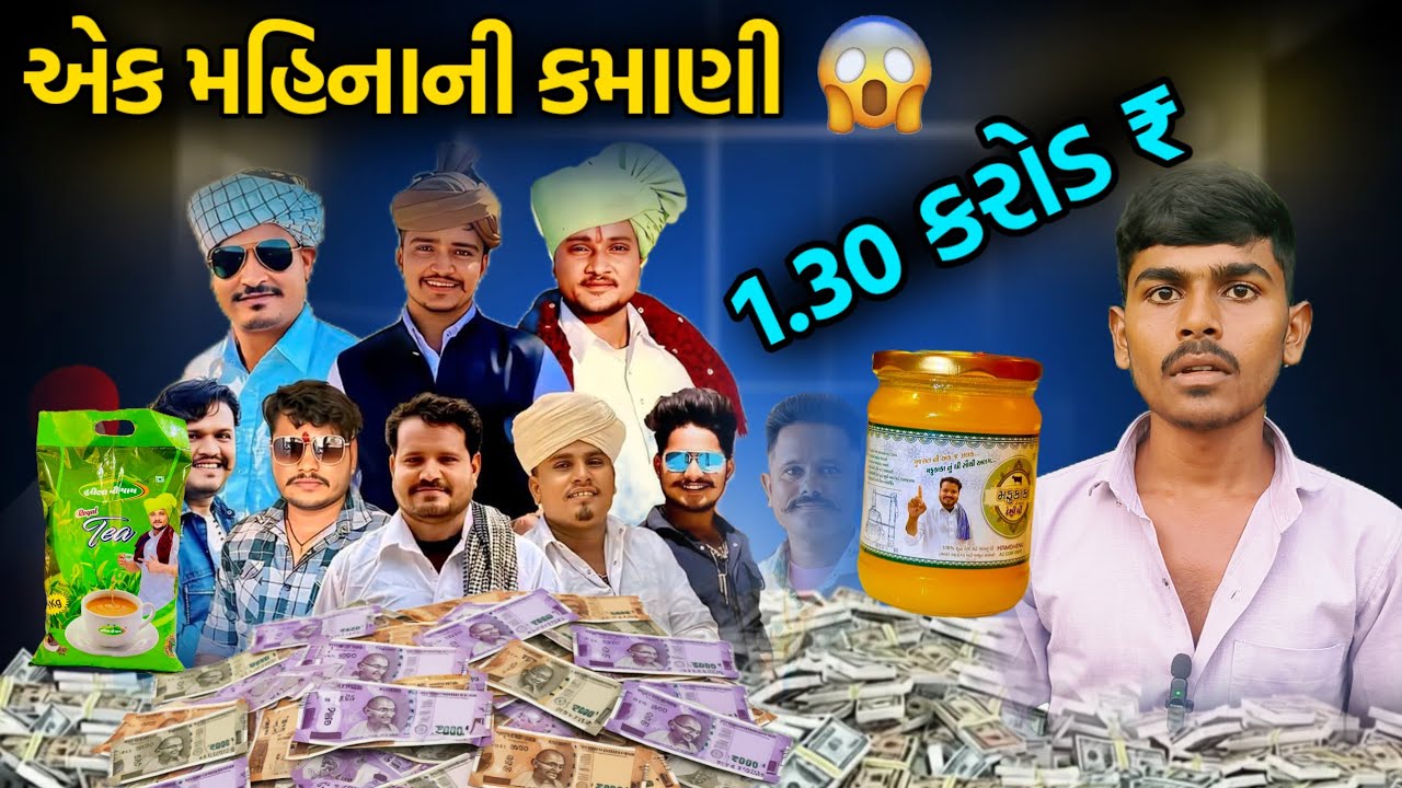 SB HINDUSTANI એક મહિનાની કમાણી 1.30 કરોડ 😱 || જાણો કેવી રીતે કમાય છે આટલાં રૂપિયા 🤑 || #fumataji 