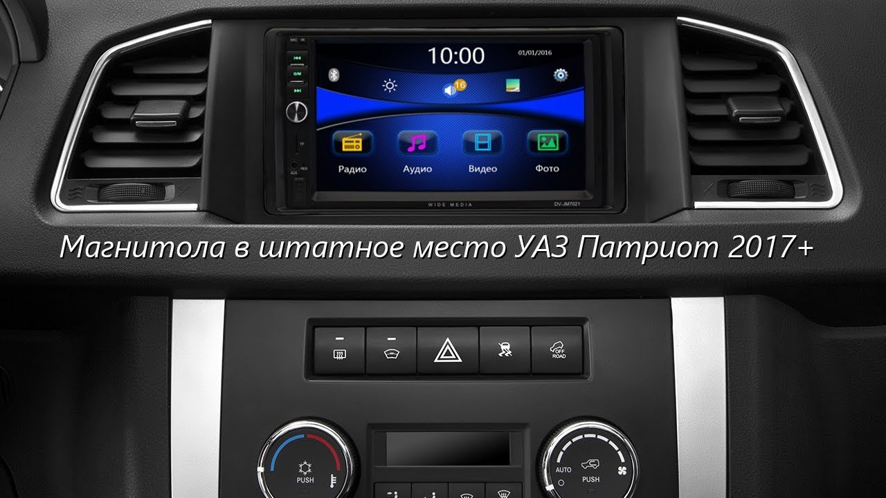 Магнитола в уаз