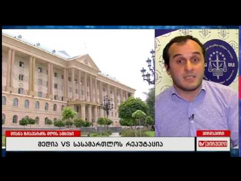 გიორგი გოცირიძე დიანა ტრაპაიძის დღის ამბებში