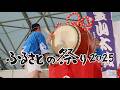ふるさとの祭り2025 出張公演霊山太鼓保存会遠征組(伊達市)