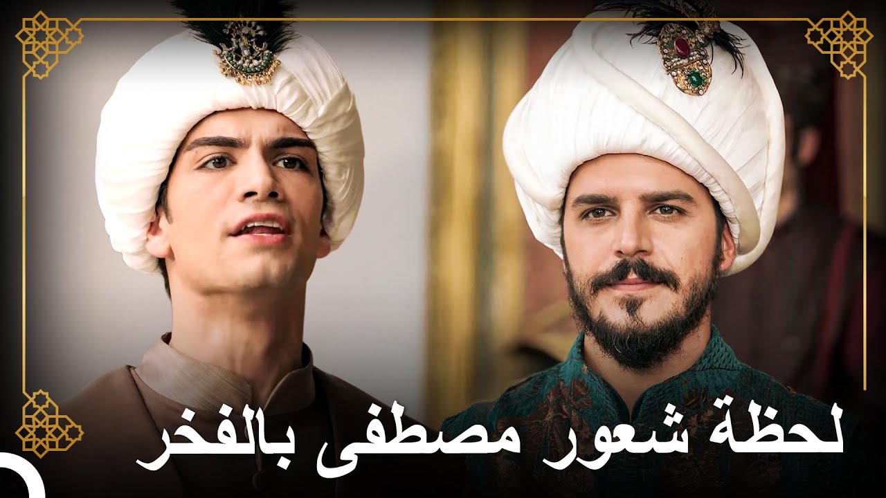 مراسم أداء قسم اليمين للأمير محمد | التاريخ العثماني