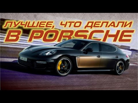 Видео: Porsche Panamera Exclusive Series: самый большой в мире пробег, одна из 100 машин на планете