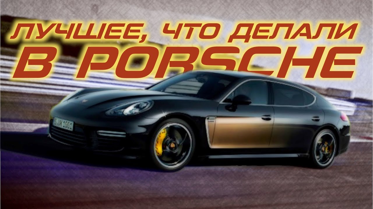 Porsche стаса асафьева Porsche стаса асафьева
