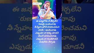Iddaru Mitrulu Movie Song Lyrics