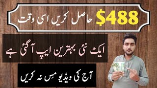 A New And Fast Earning Application || $488.05 On Just Signup In 2022 screenshot 4