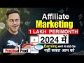 Affiliate marketing se paise kaise kamaye  best platform for affiliate marketing