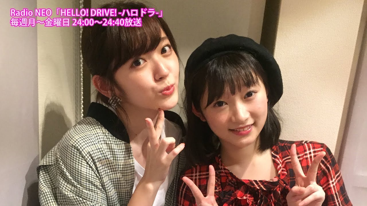 HELLO! DRIVE! -ハロドラ- 鈴木愛理･宮本佳林 ＃256