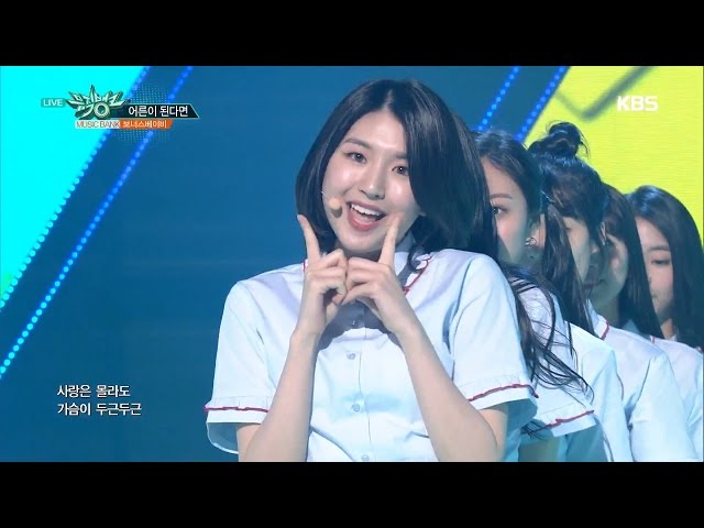 뮤직뱅크 Music Bank - 어른이 된다면 - 보너스 베이비 (If i become an adult - BONUS baby).20170428