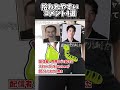 配信でもこうに拾われやすいコメント4選　#もこう #まこう