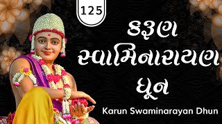 Dhun | ધૂન | 18 May 2024 | Gyanjivandasji Swami - Kundaldham