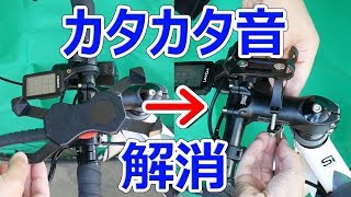 自転車のスマホホルダーのカタカタ音解消の為、買い換えました、376円