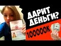 Разводной залив на банковскую карту – ЧЁРНЫЙ СПИСОК #16