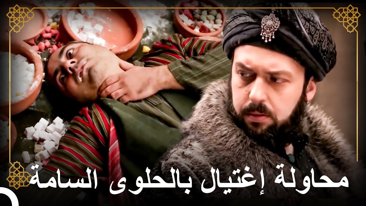 خطة الاغتيال الزائفة لبهرام باشا | التاريخ العثماني