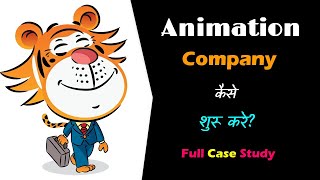 How to Start Animation Company With Full Case Study? – [Hindi] – Quick Support
