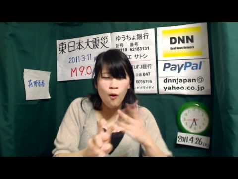 DNN0580 チェルノブイリ25周年(4/26 17:33)