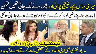 Dementia Symptoms & Caution🧠| Live Caller Talking About Her Mother in Law! | Dr. Atif | Madeha Naqvi