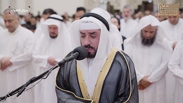 صلاة القيام ليلة ٢٧  رمضان |  القارئ حسان النحلاوي | مسجد موضي الصديق | محراب التلاوات
