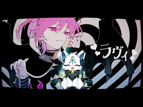 【歌ってみた】ラヴィ歌わせていただきました【稲莉】